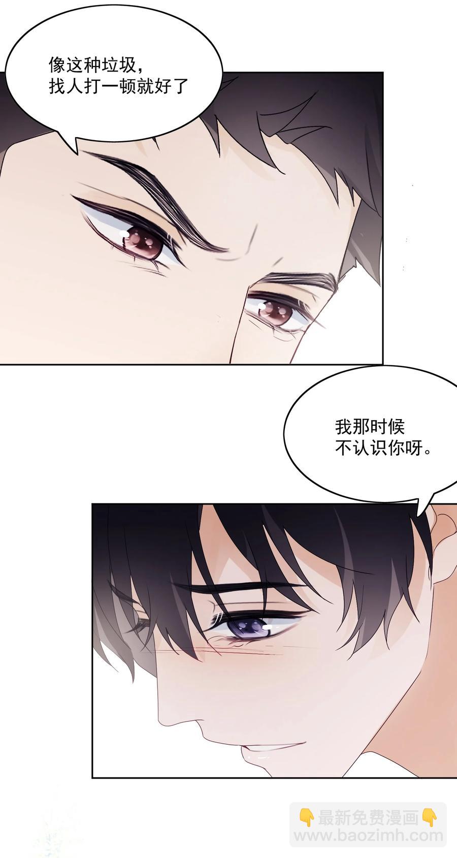 033 被排挤-第35话