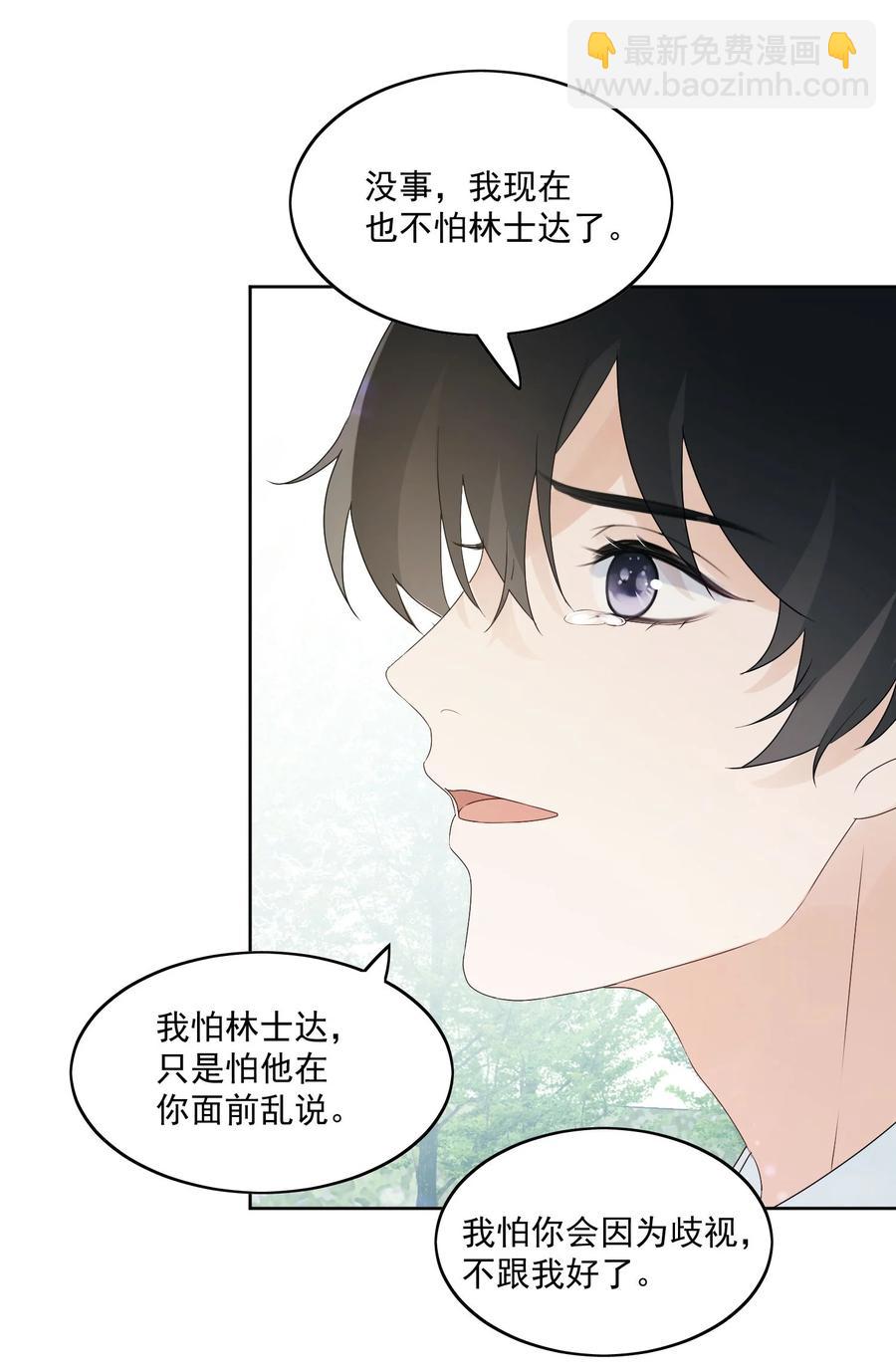033 被排挤-第35话