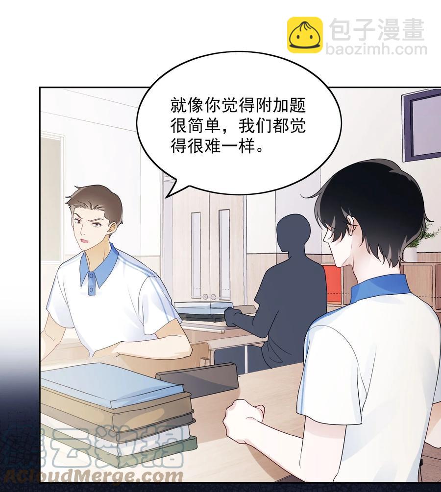 033 被排挤-第35话