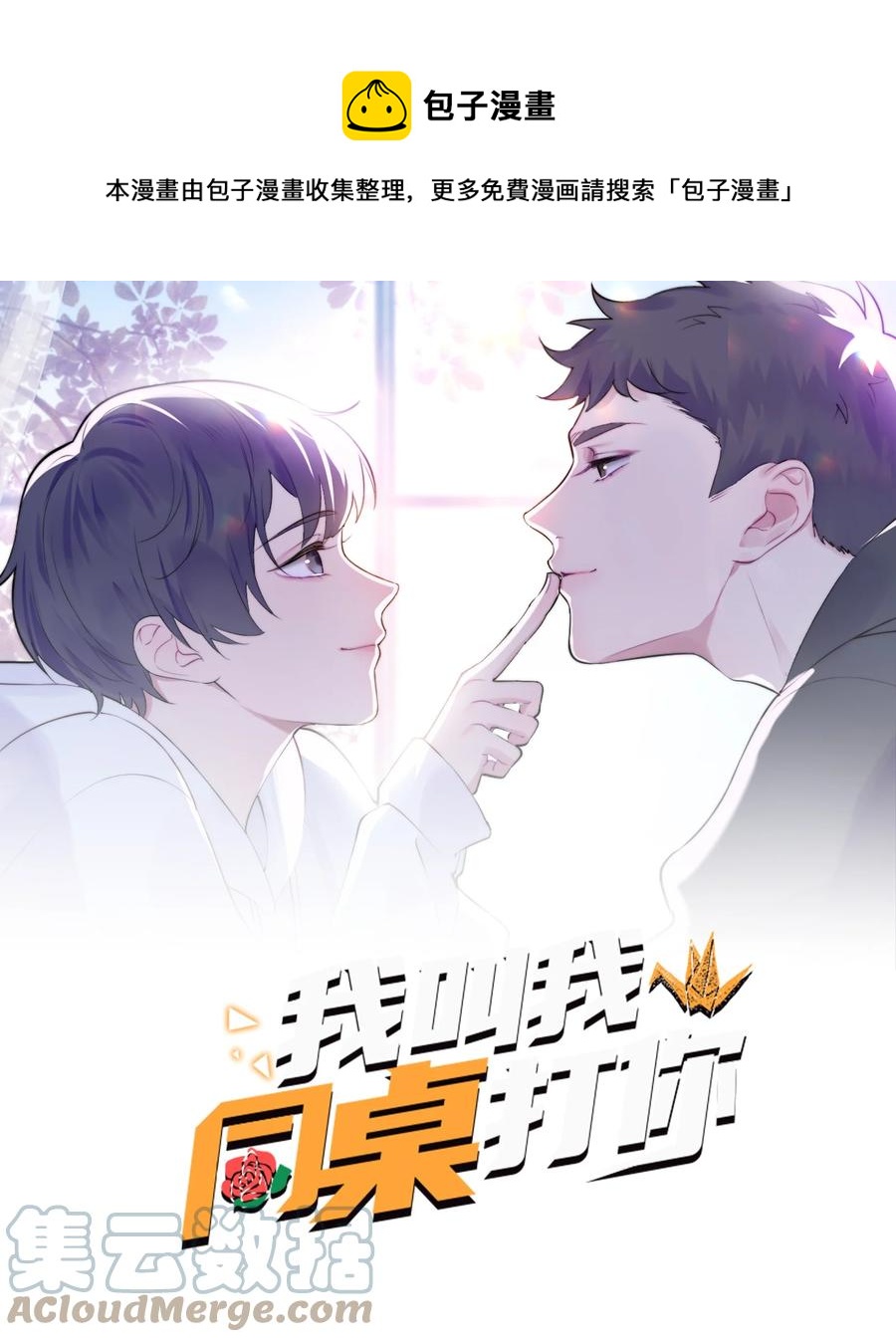 035 翘课了-第37话
