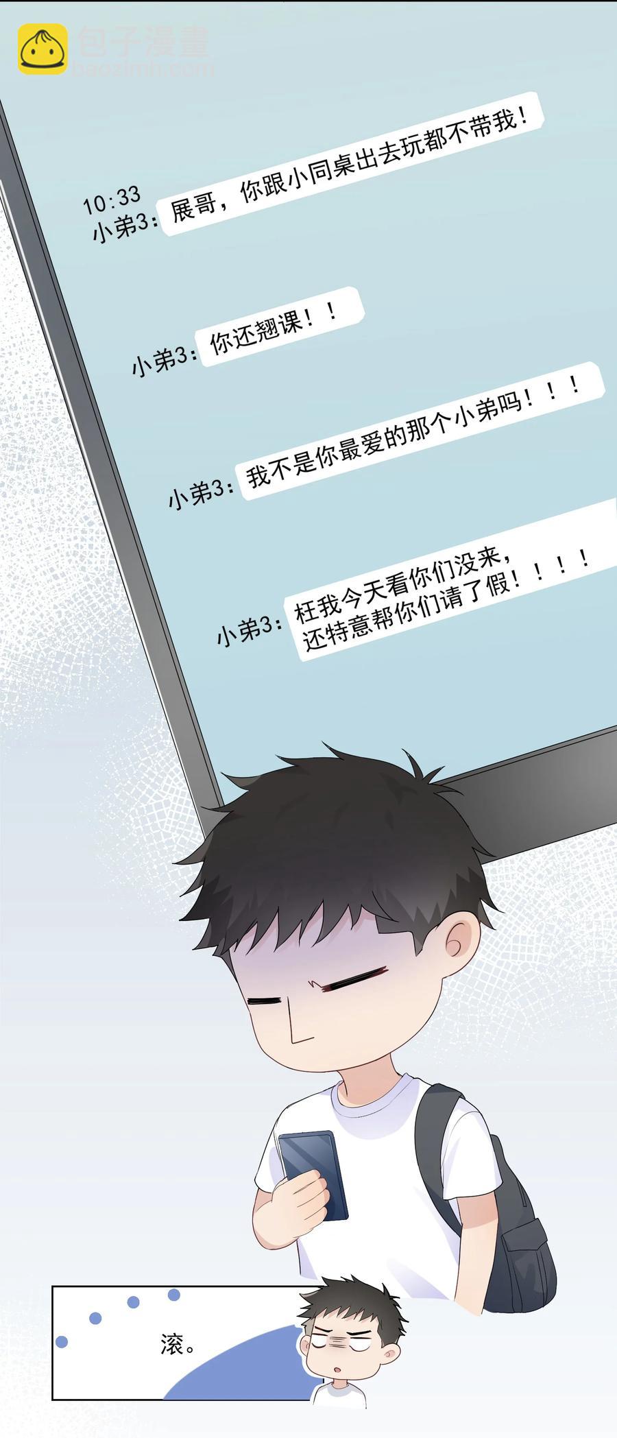 035 翘课了-第37话