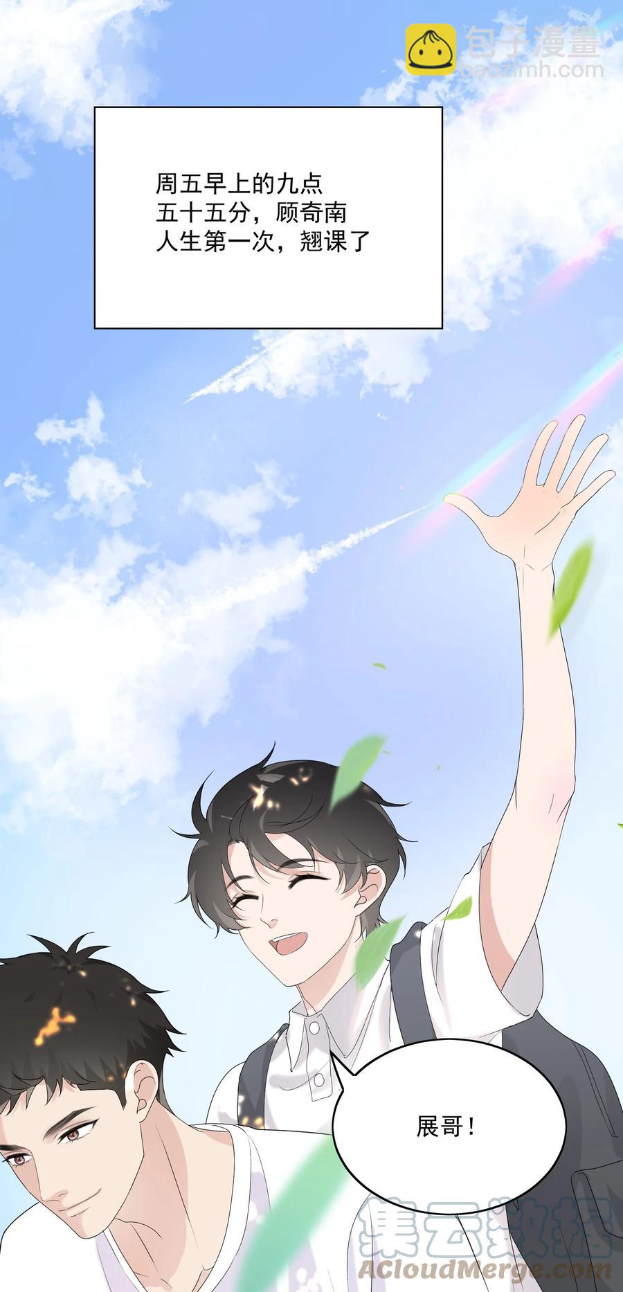 035 翘课了-第37话