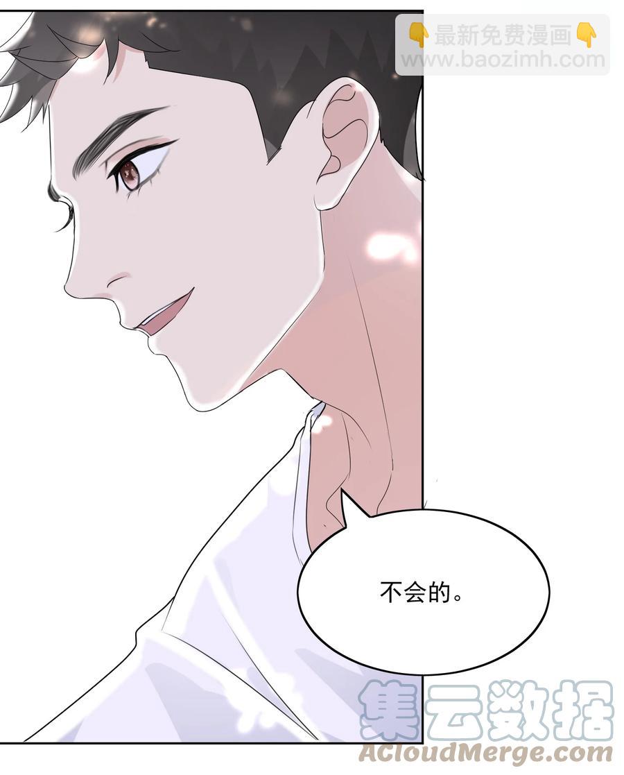 035 翘课了-第37话