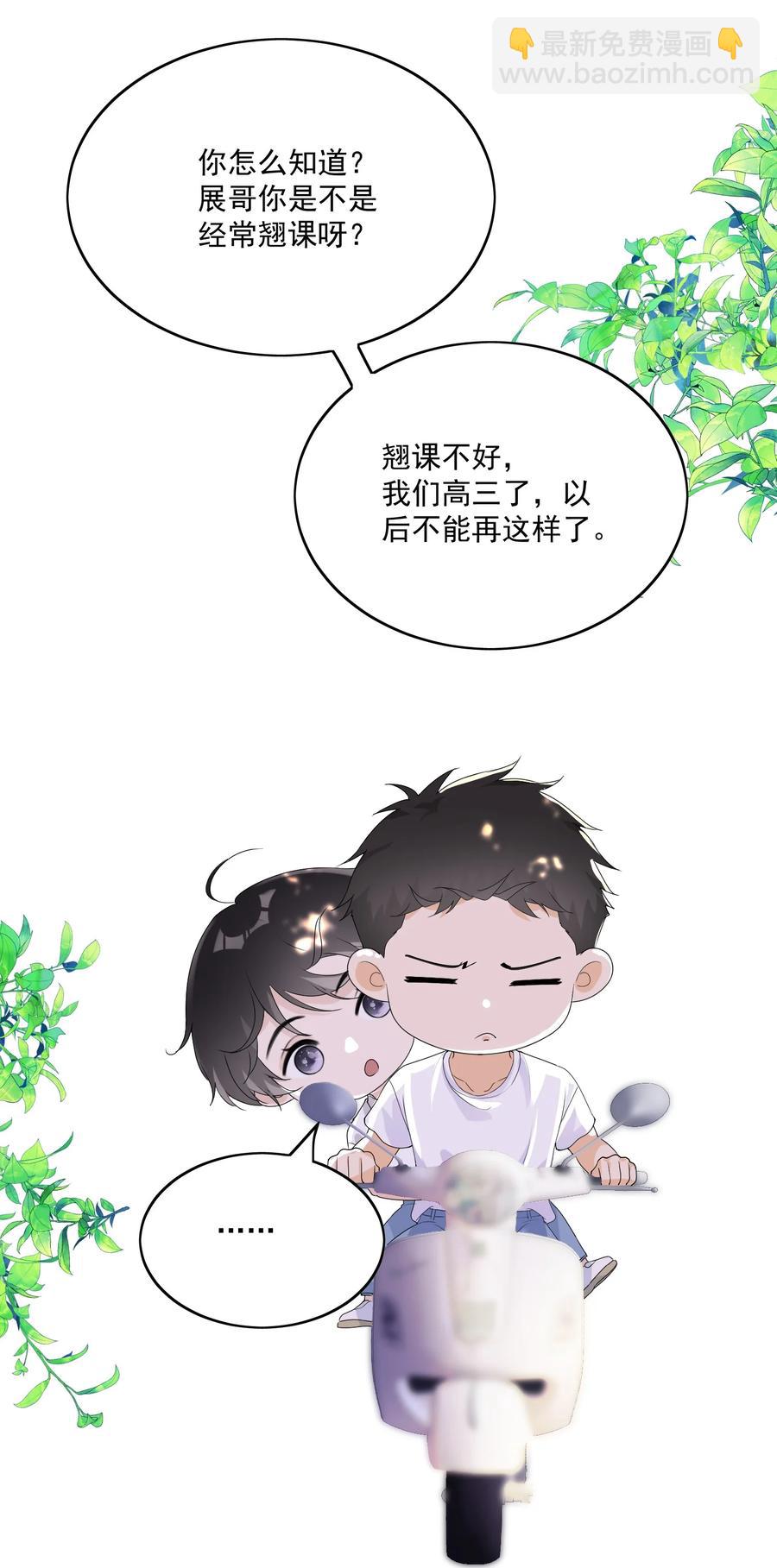 035 翘课了-第37话