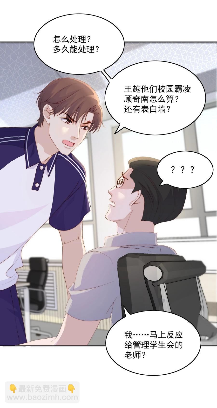037 欠揍吗-第39话