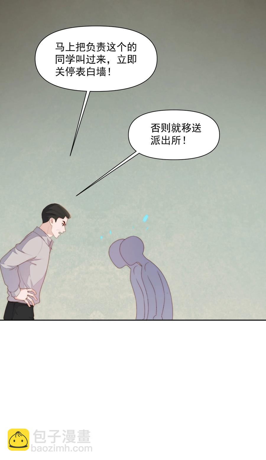 037 欠揍吗-第39话