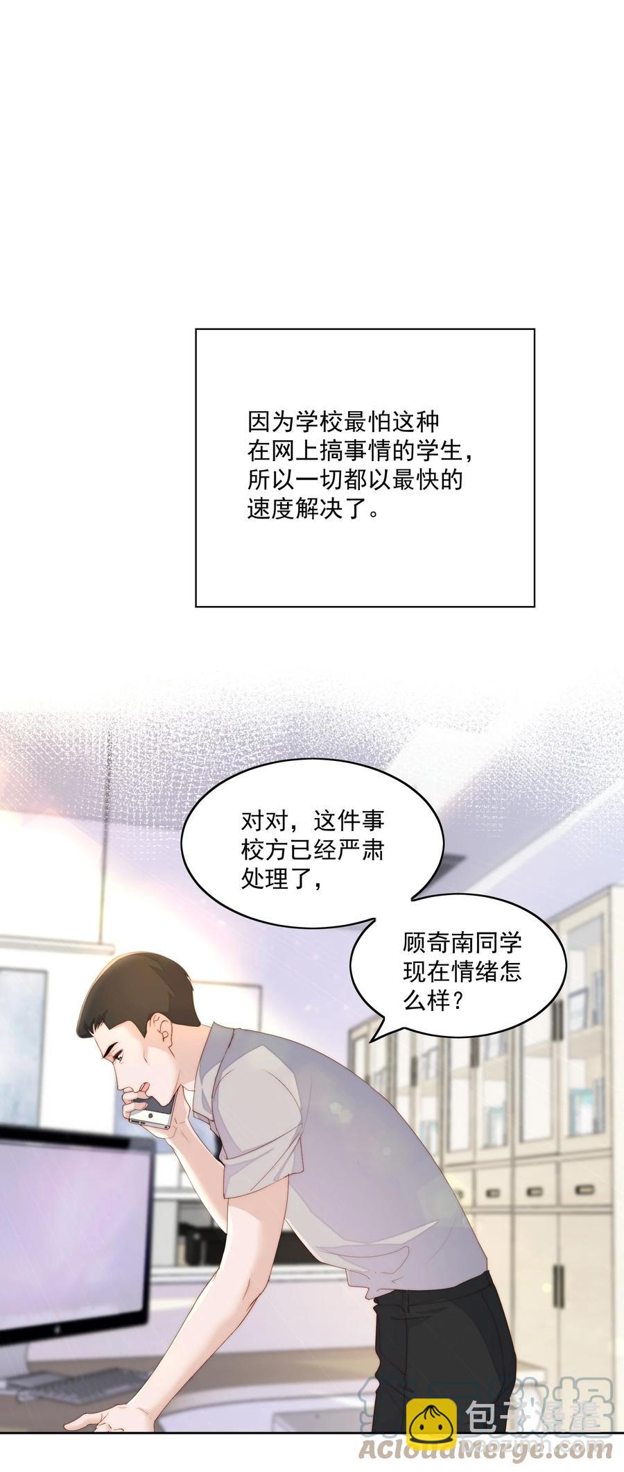 037 欠揍吗-第39话