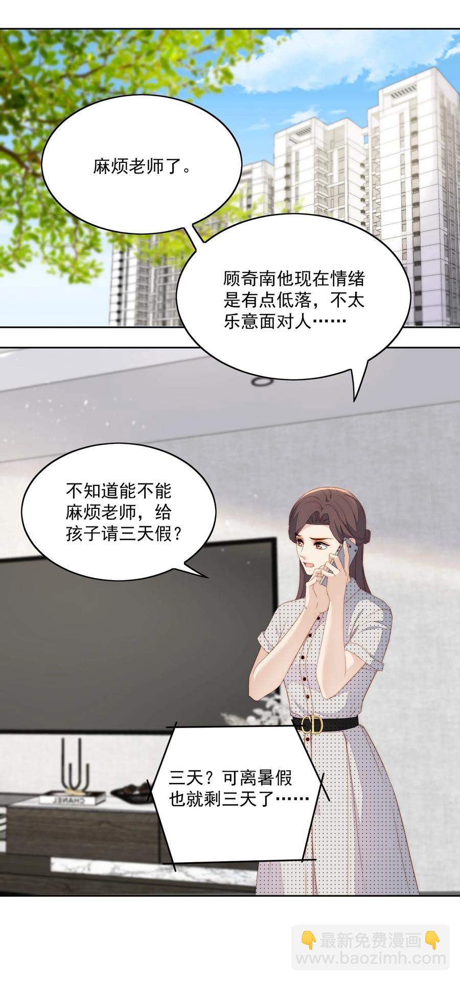 037 欠揍吗-第39话