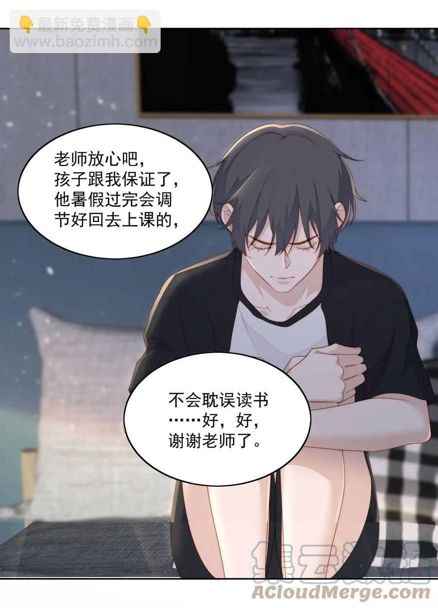 037 欠揍吗-第39话