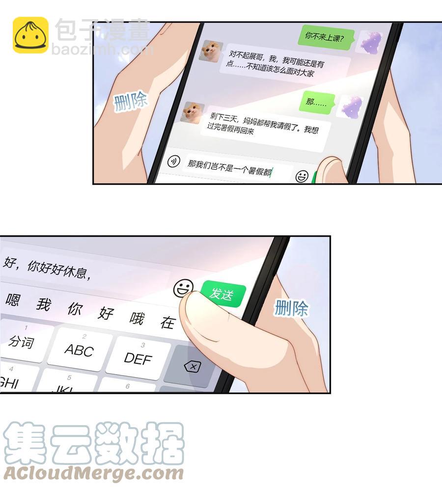 037 欠揍吗-第39话