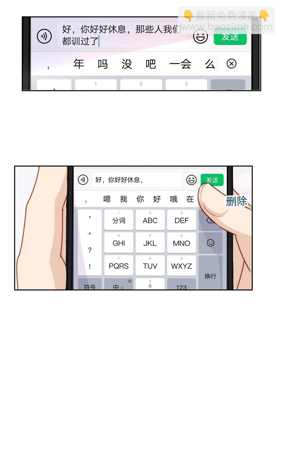 037 欠揍吗-第39话