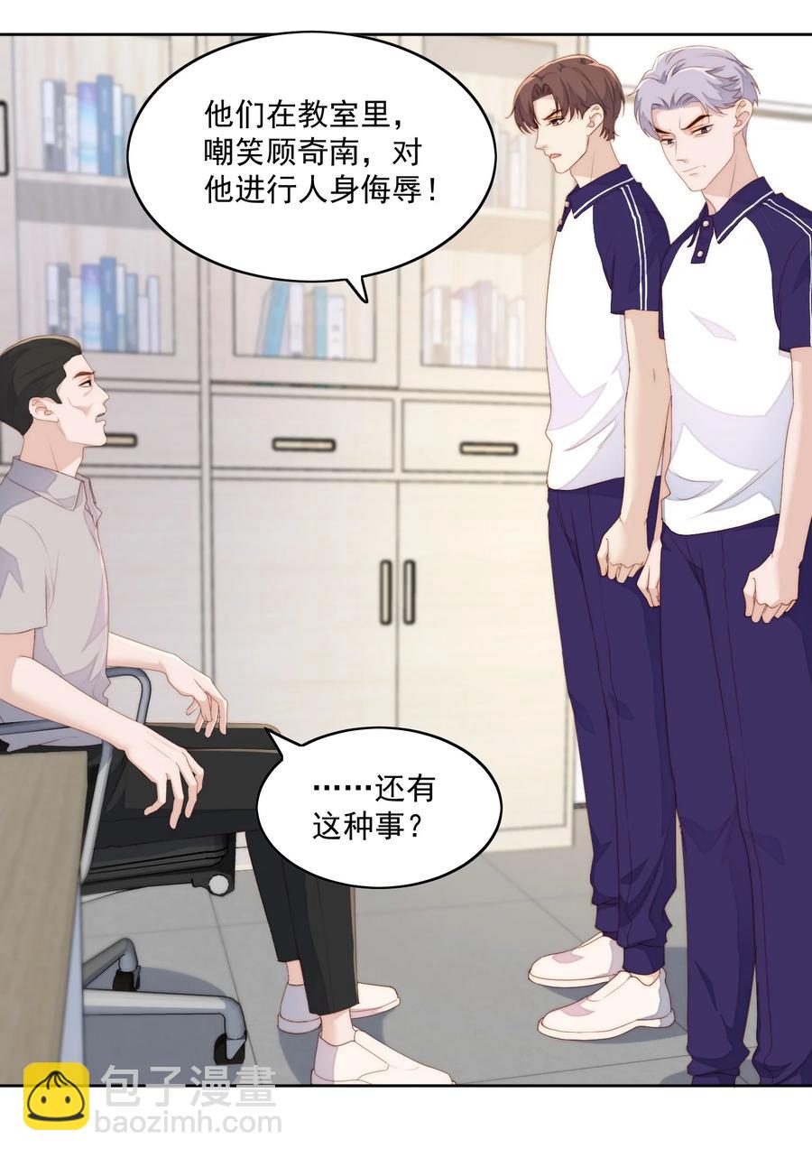 037 欠揍吗-第39话