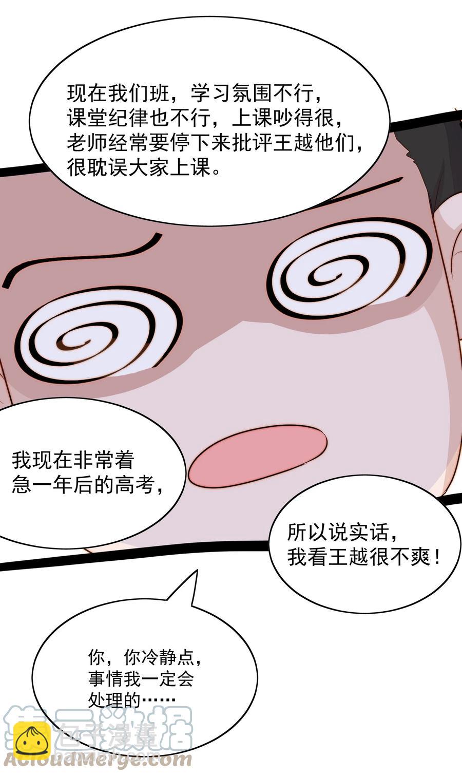 037 欠揍吗-第39话