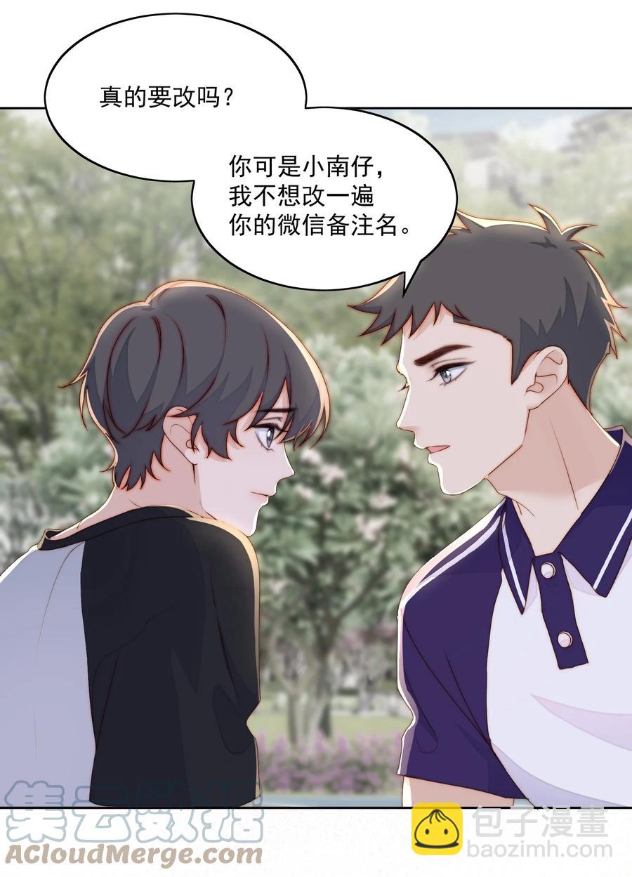 039 一类人-第41话