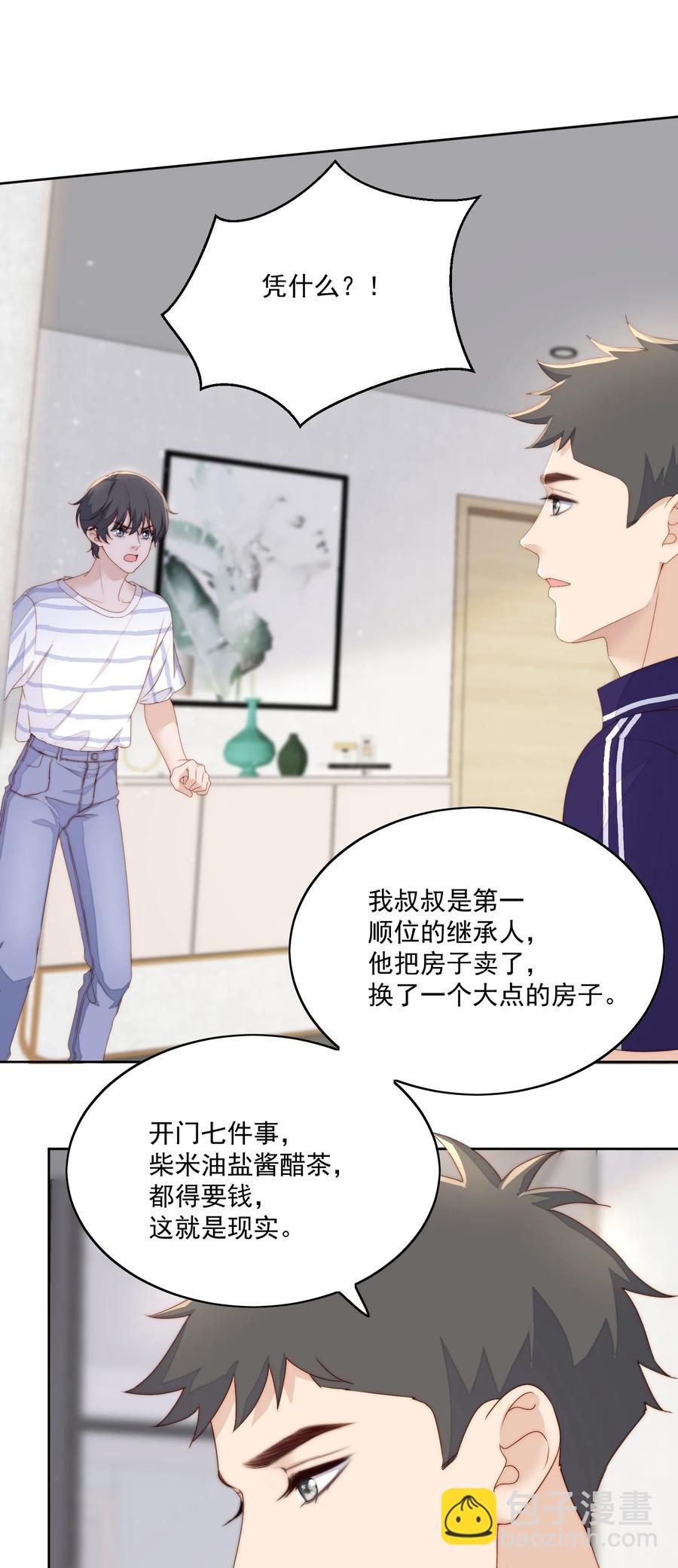 039 一类人-第41话