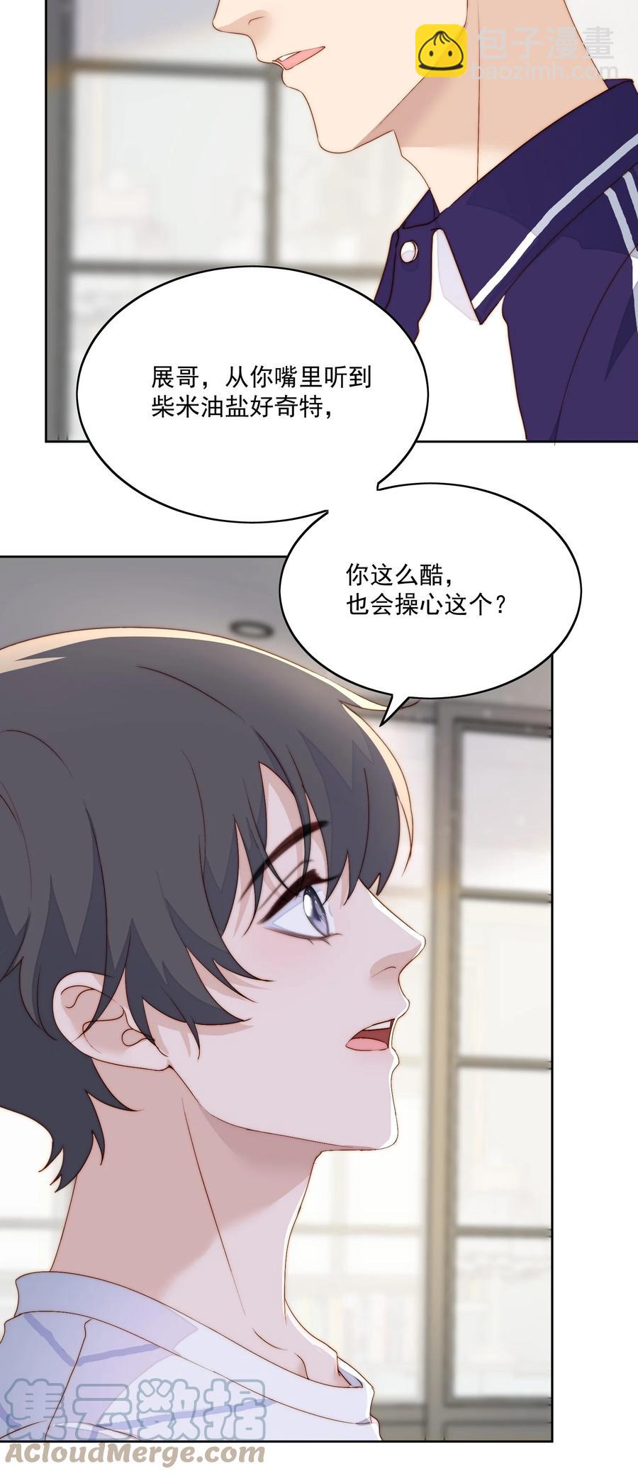 039 一类人-第41话