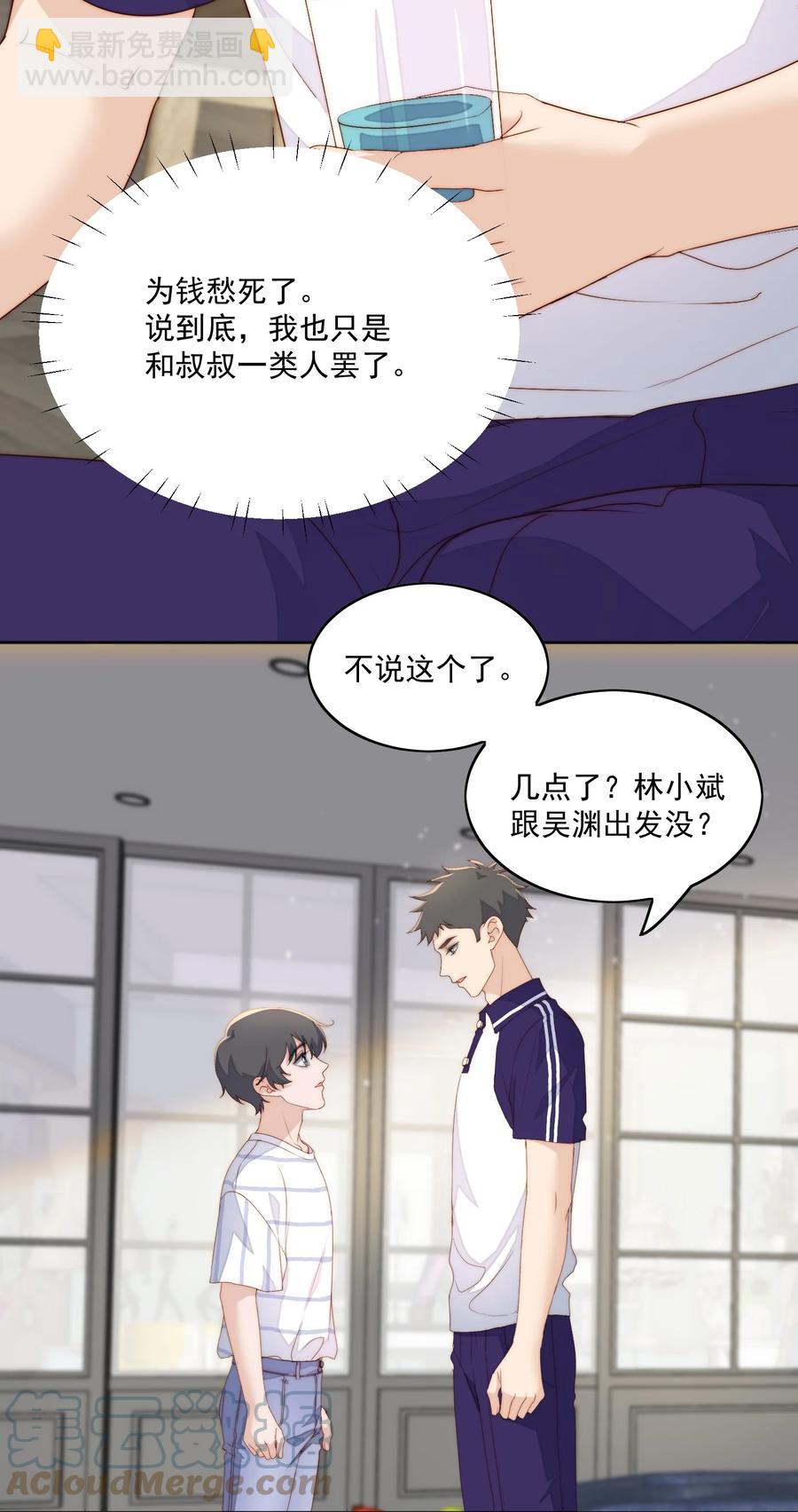 039 一类人-第41话