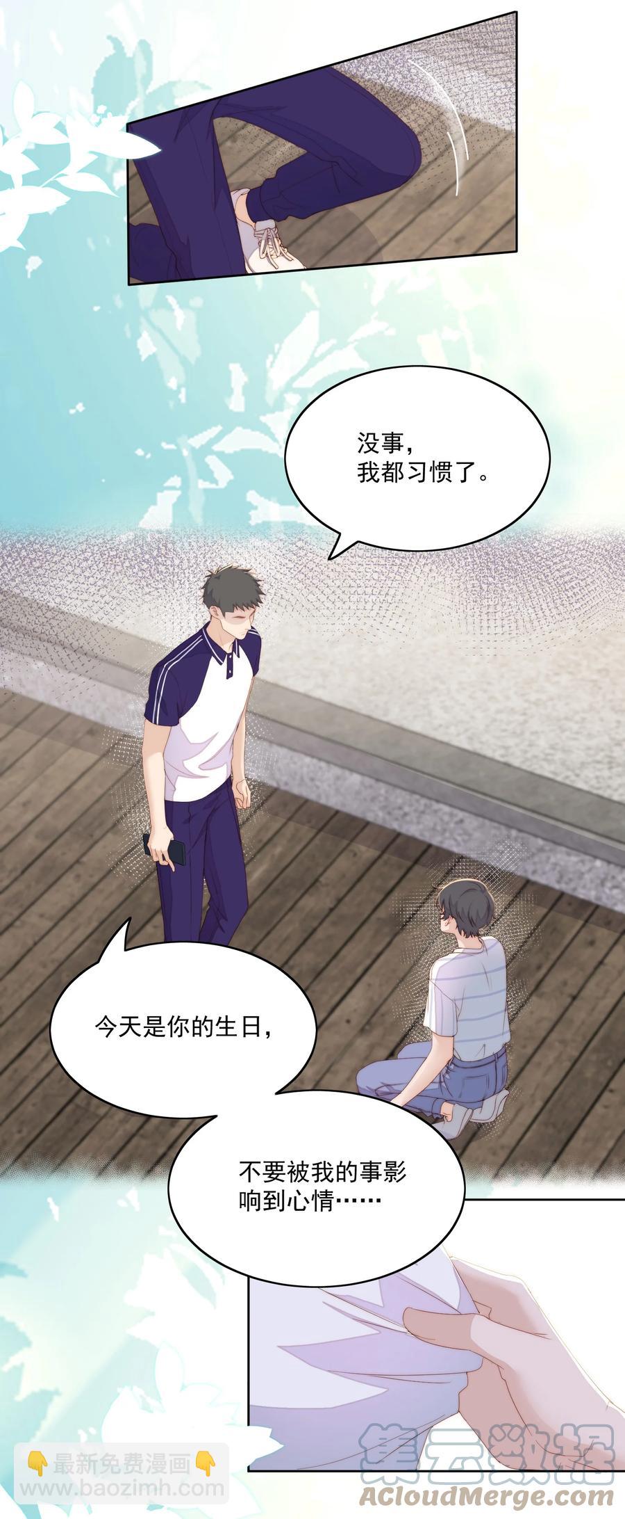 041 惜啊惜-第43话