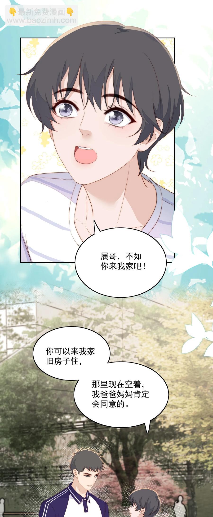 041 惜啊惜-第43话