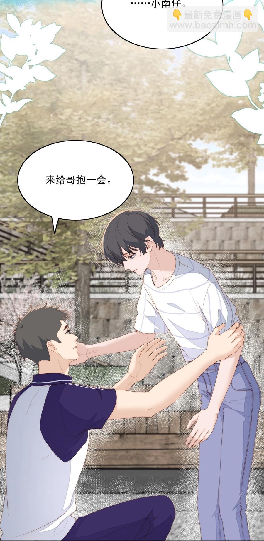 041 惜啊惜-第43话