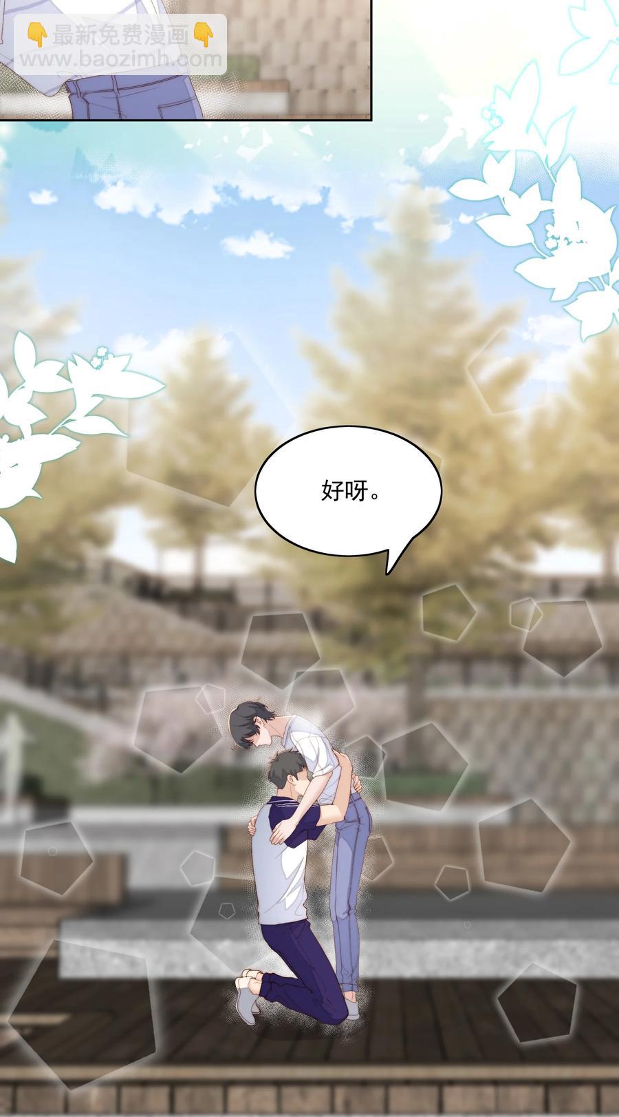 041 惜啊惜-第43话