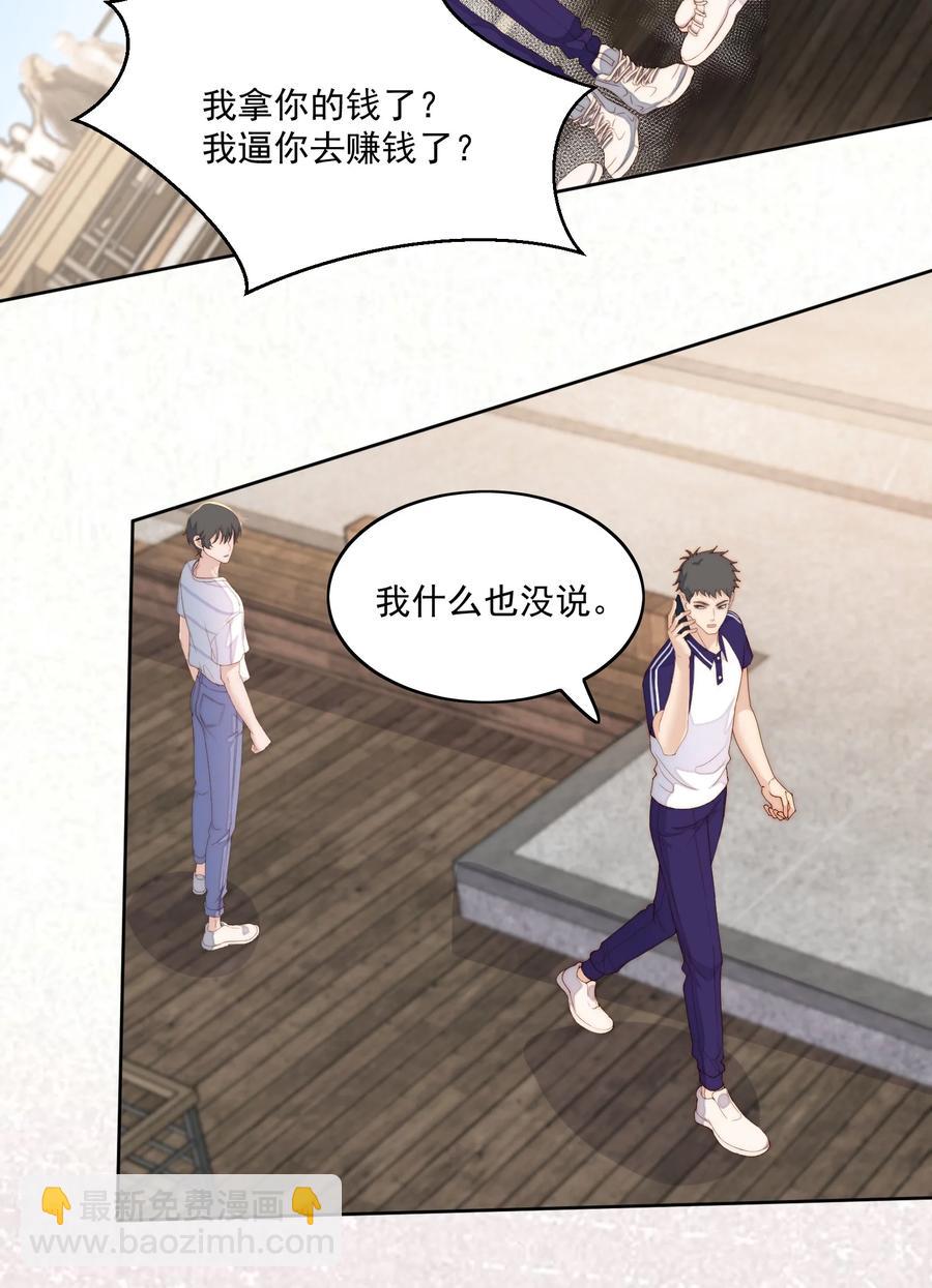 041 惜啊惜-第43话