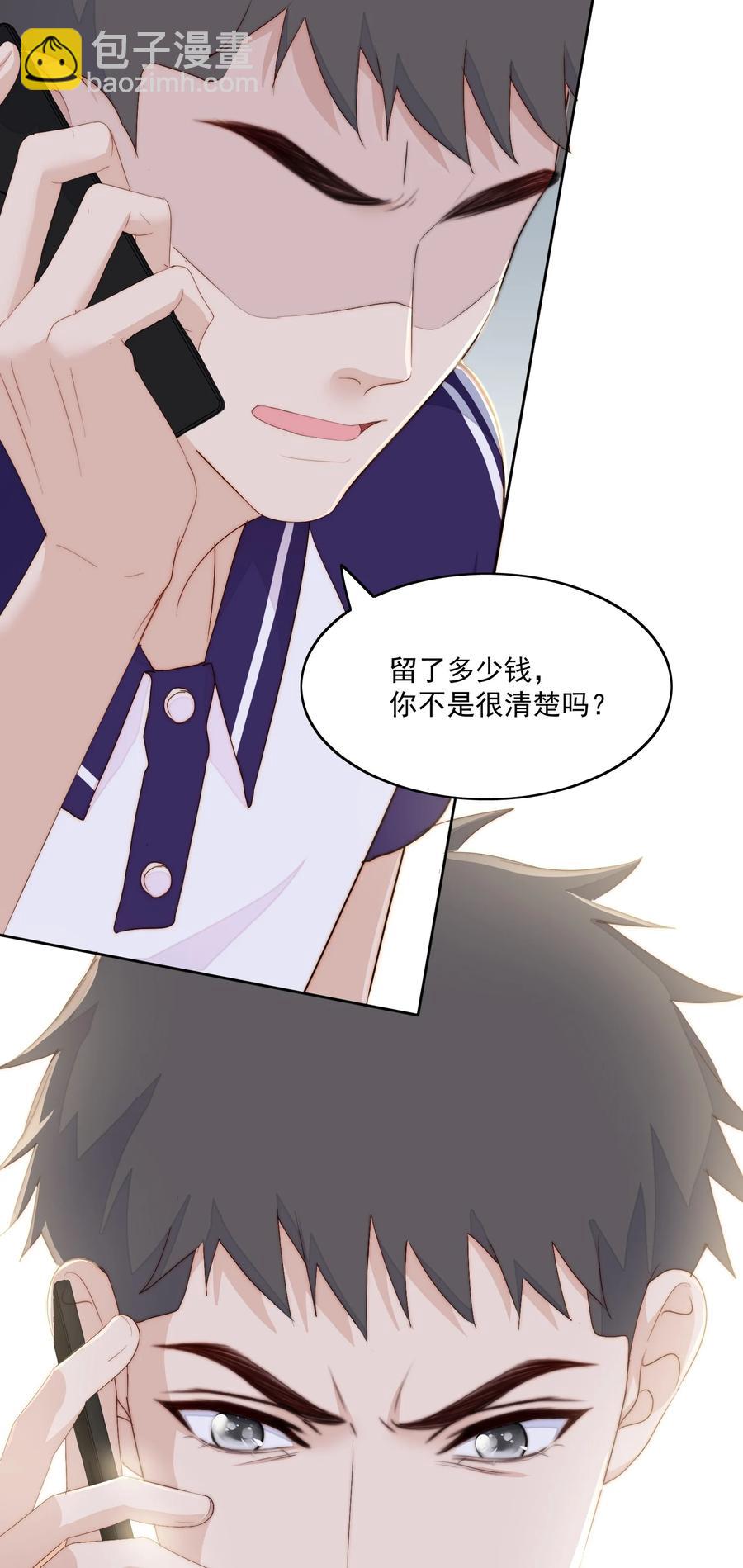041 惜啊惜-第43话