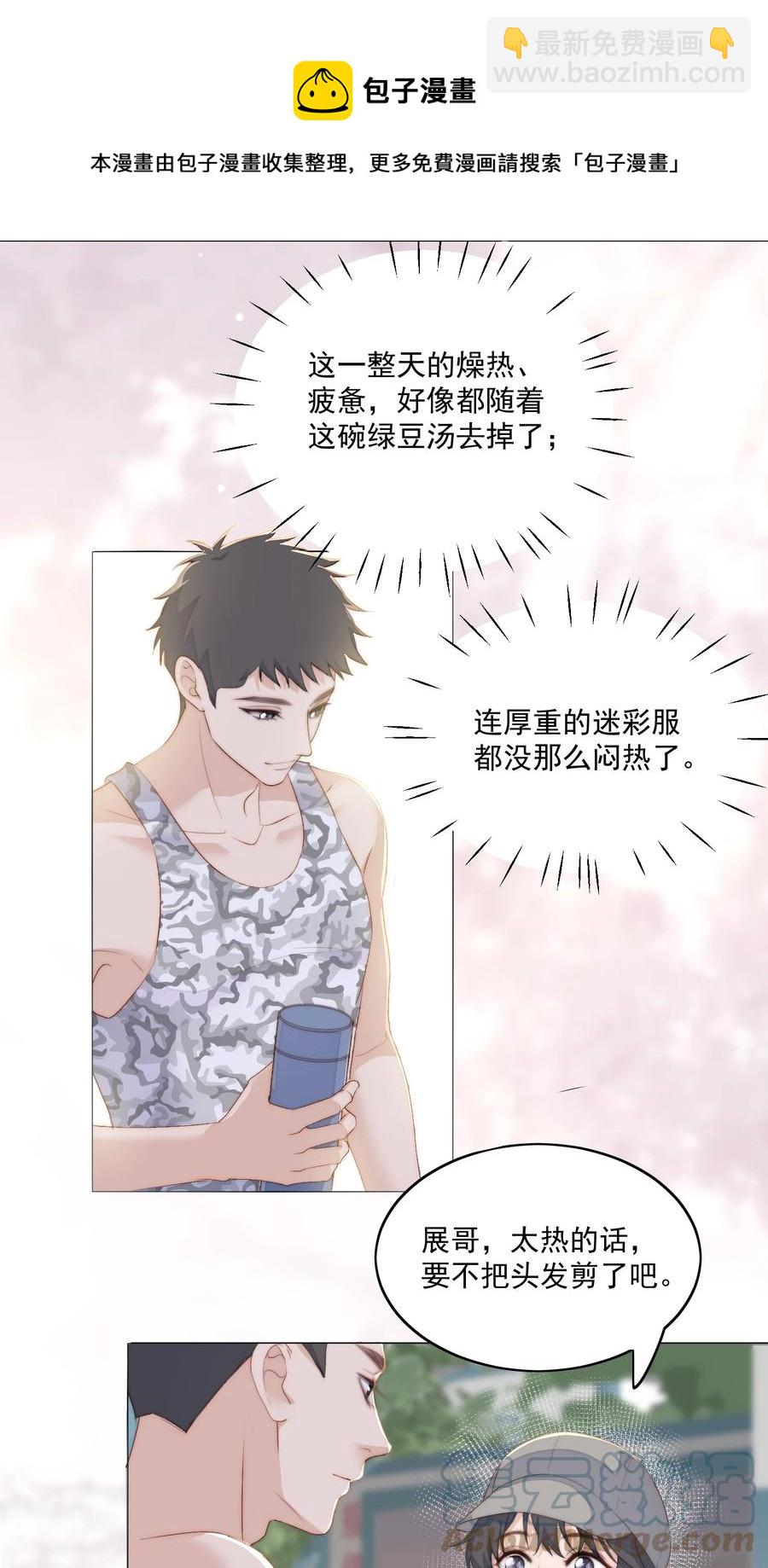第43话 小宝宝-第45话