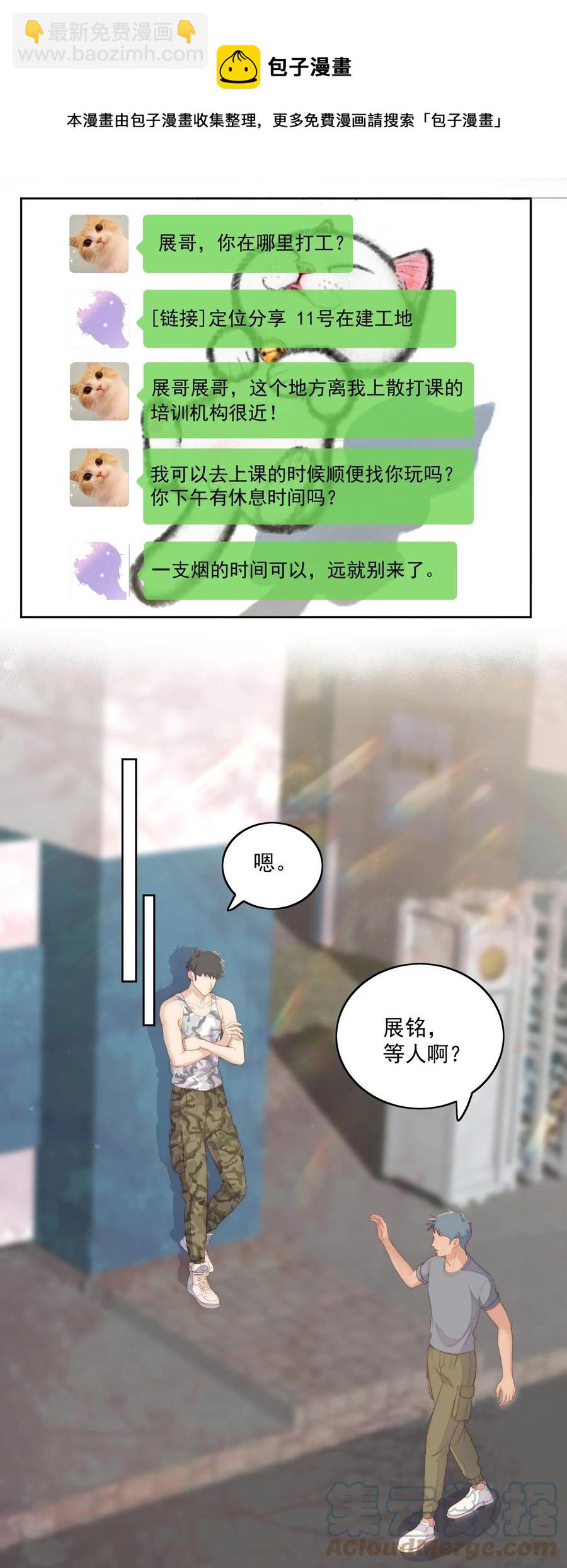 第43话 小宝宝-第45话