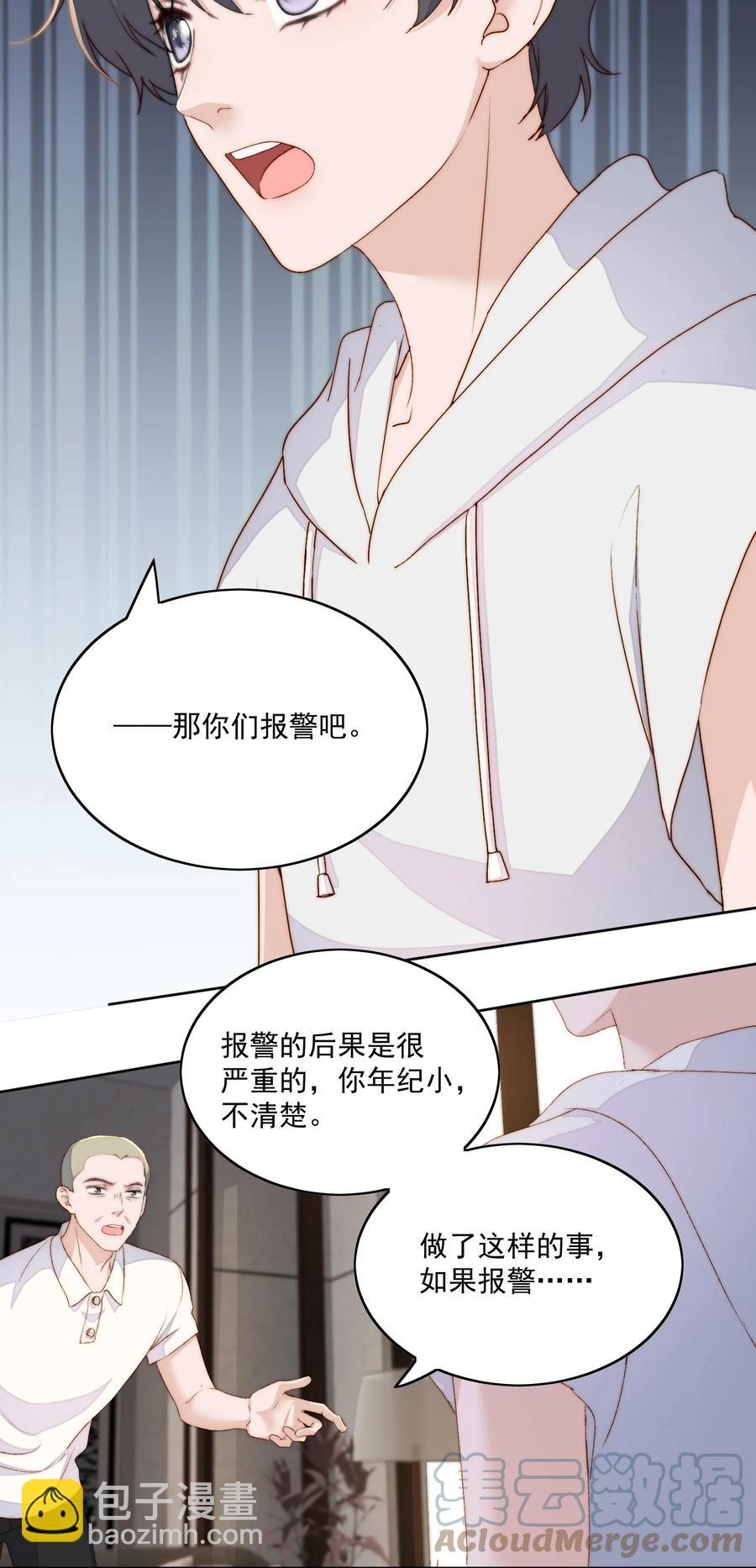 045 被质问-第47话