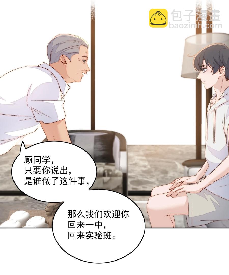 045 被质问-第47话