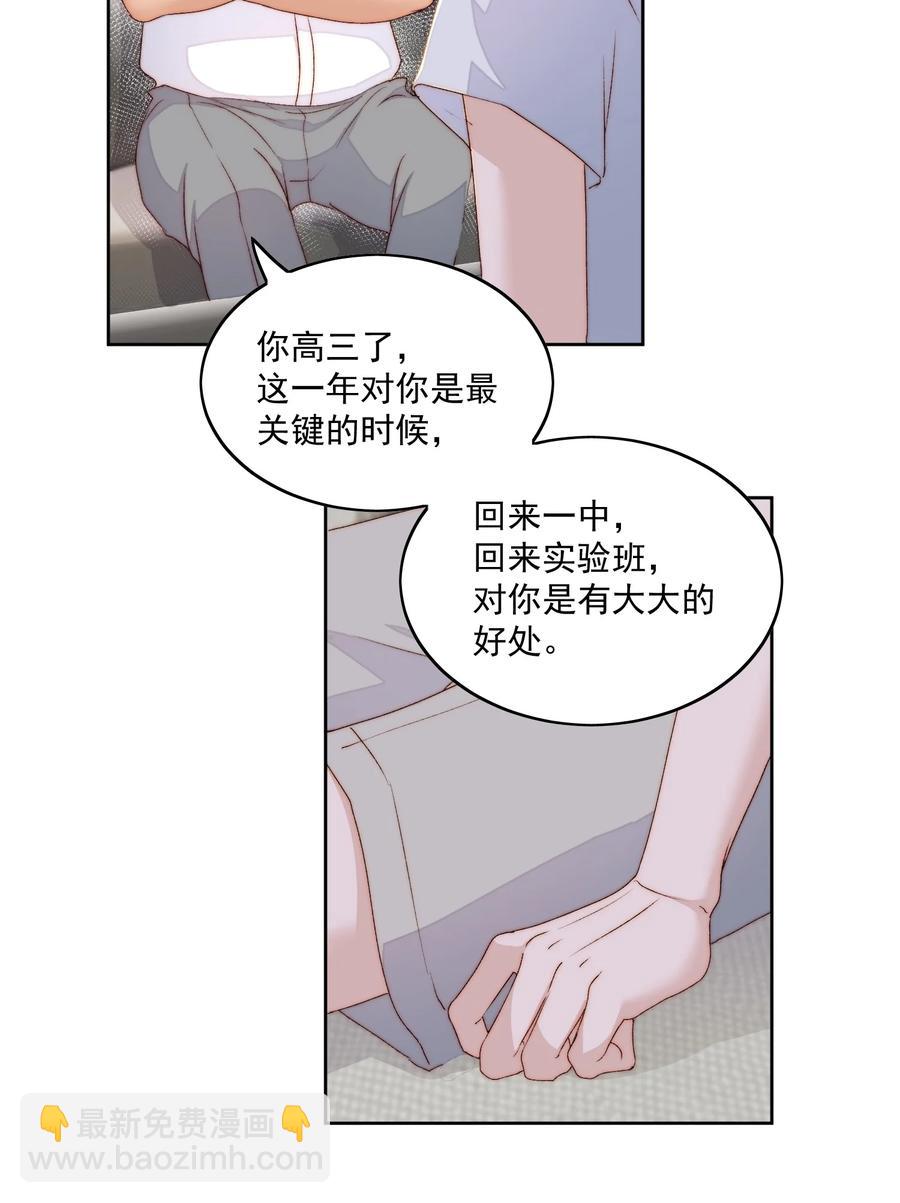 045 被质问-第47话