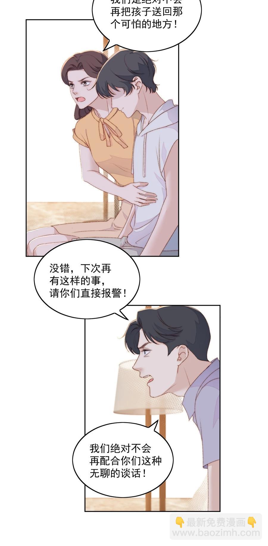 045 被质问-第47话