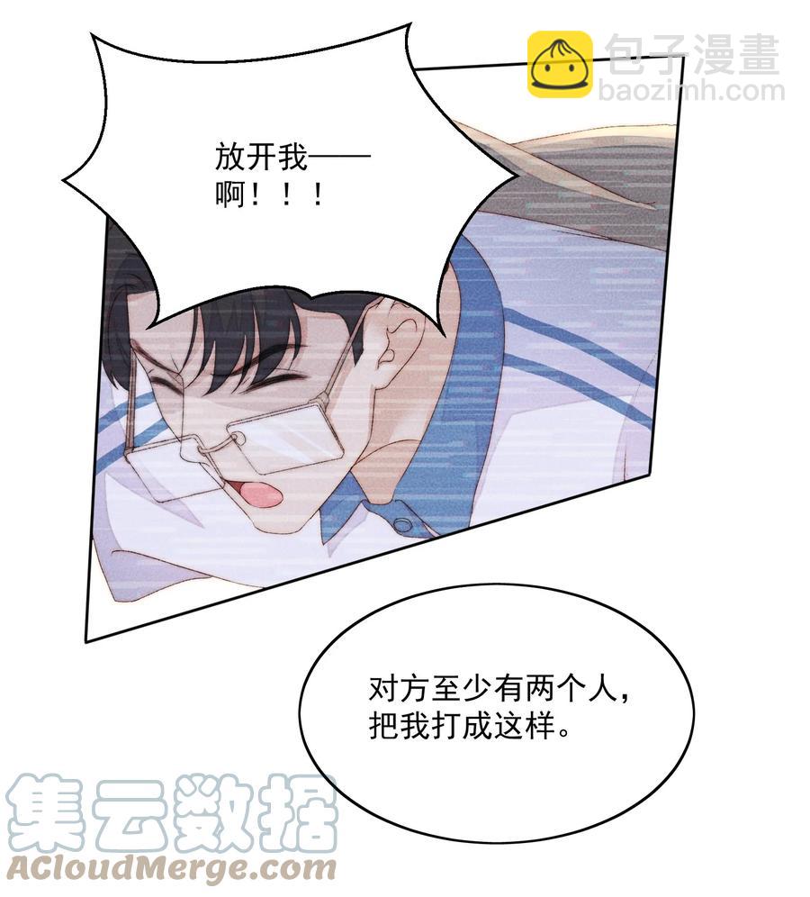 045 被质问-第47话
