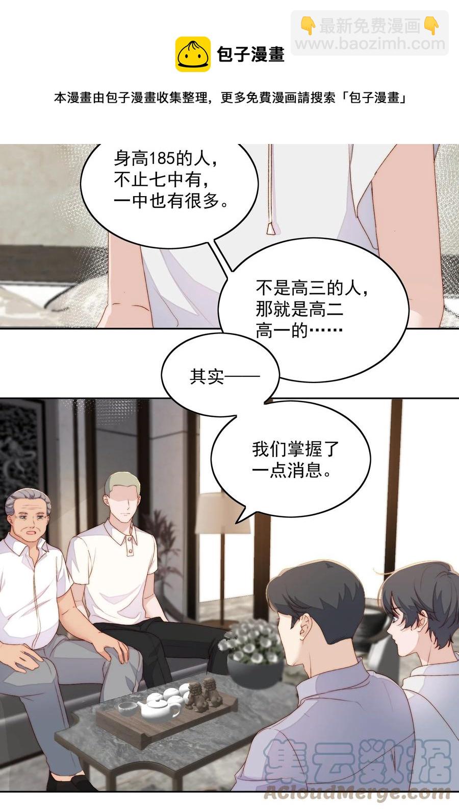 045 被质问-第47话
