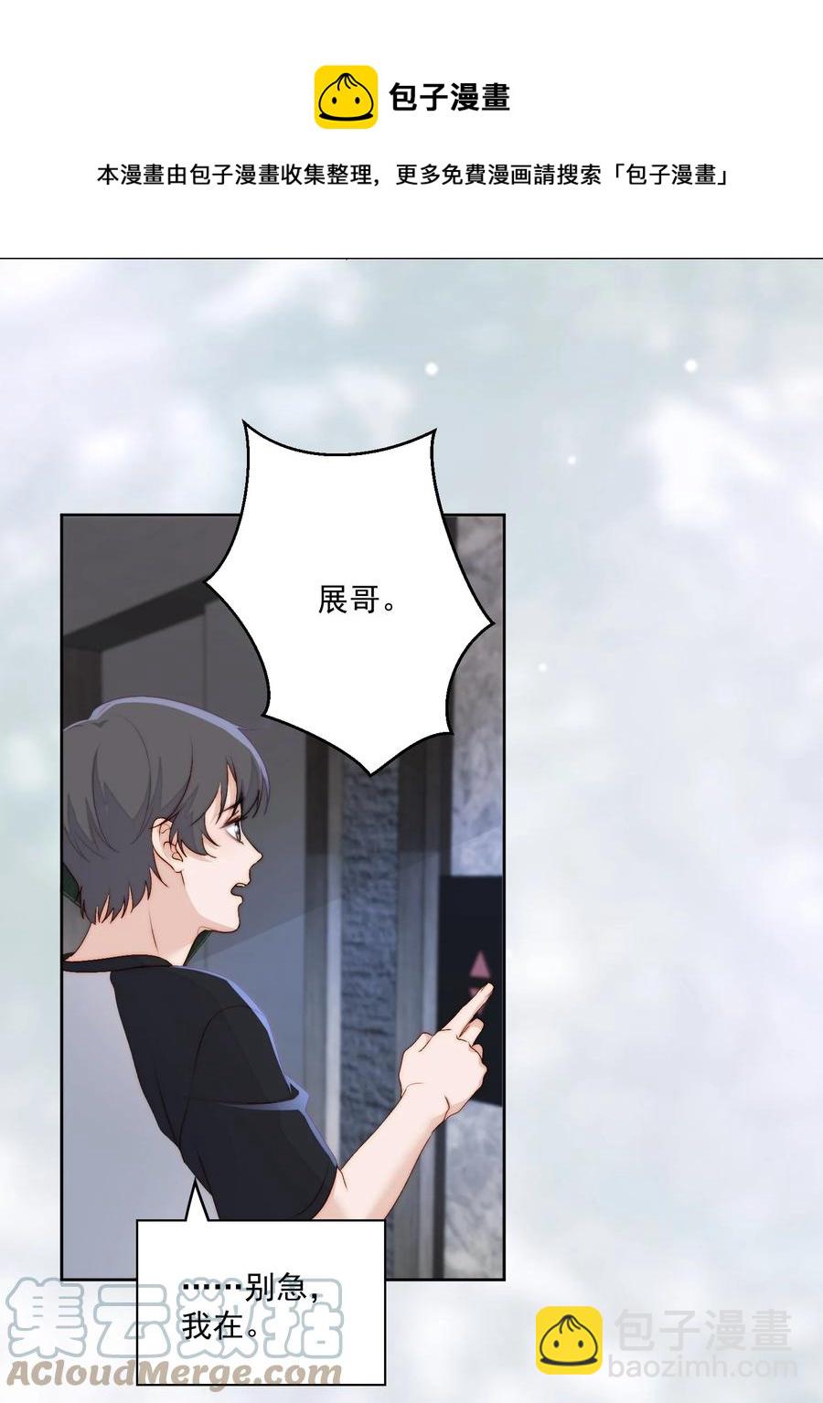 047 不怕了-第49话