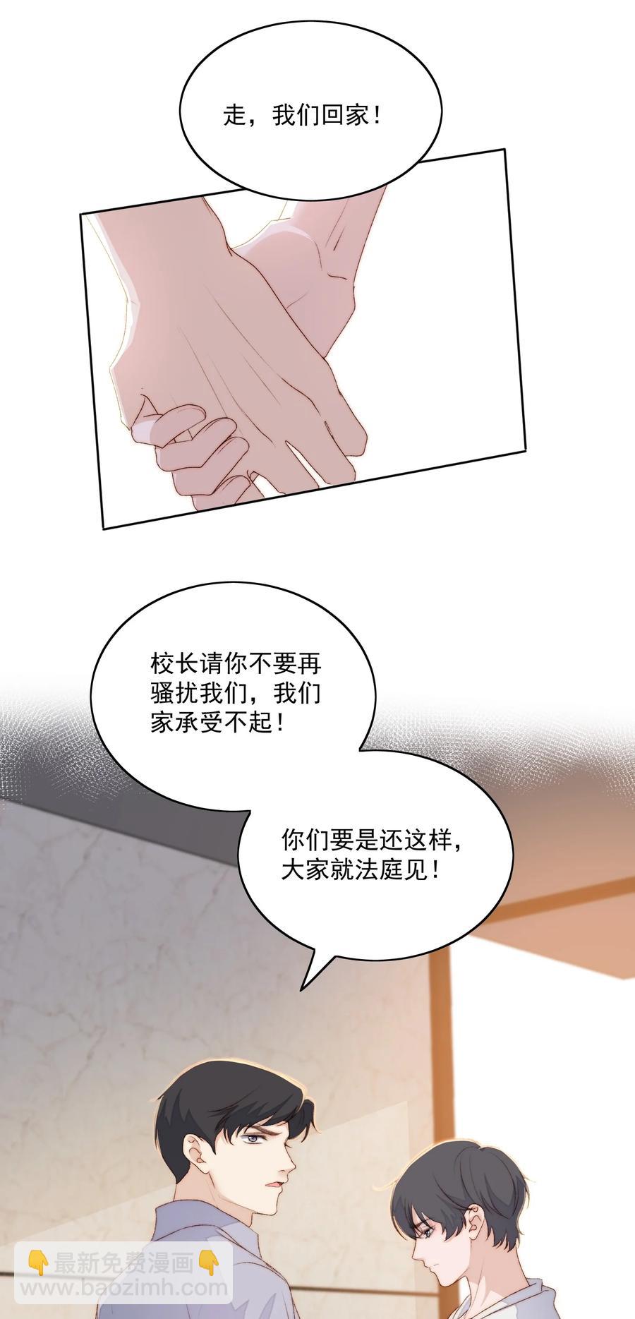 047 不怕了-第49话