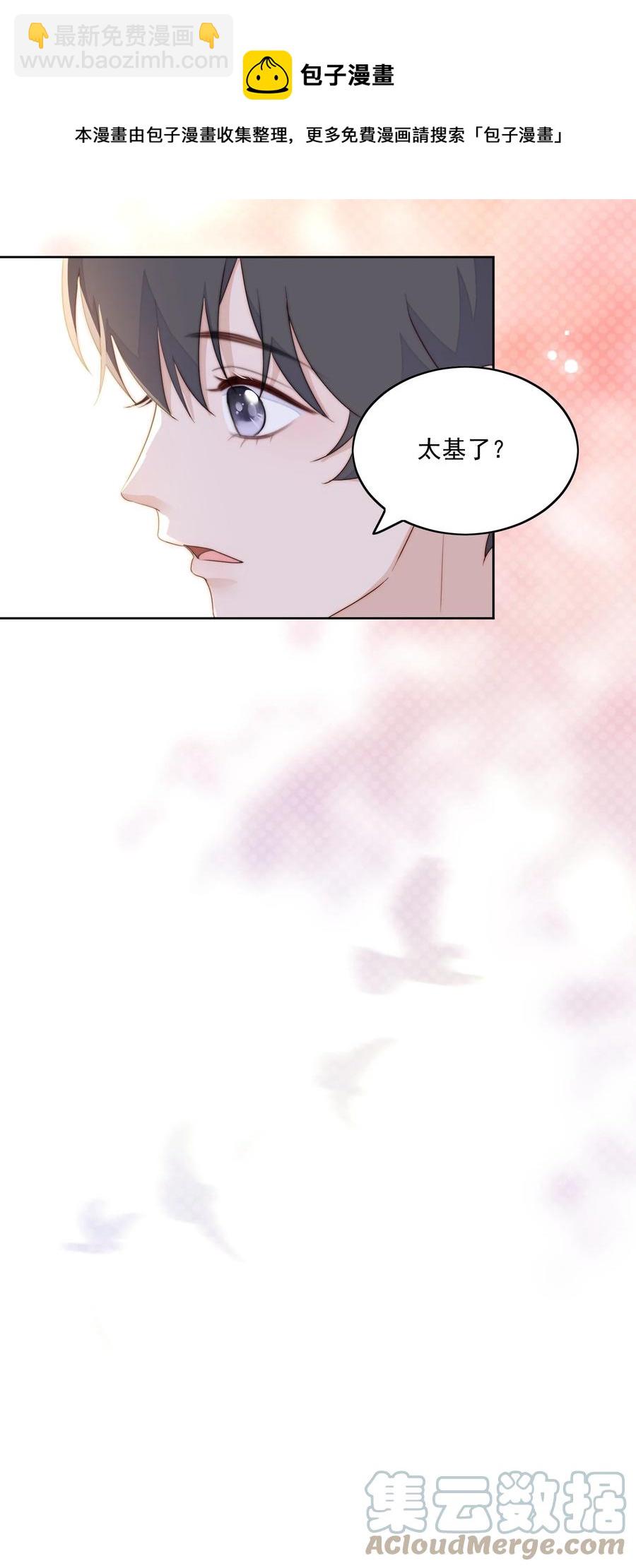 049 猫仔粥-第51话
