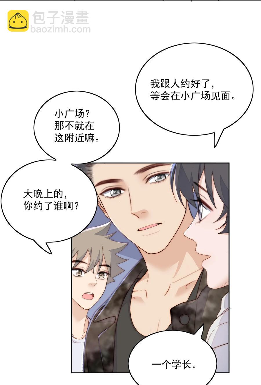 049 猫仔粥-第51话