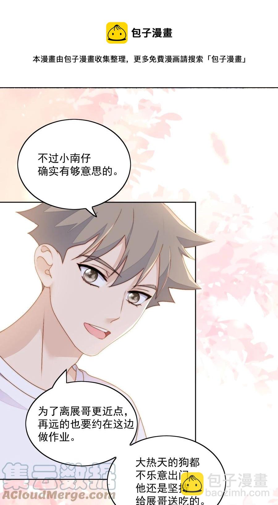 049 猫仔粥-第51话