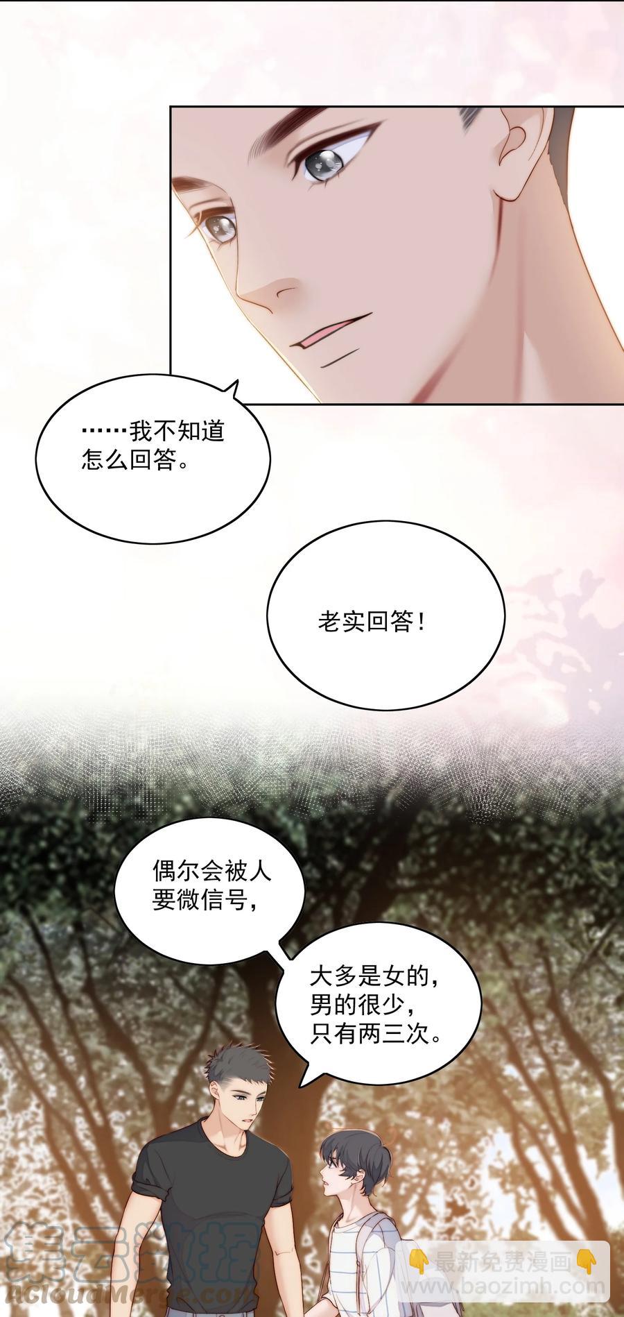 051 新学期-第53话