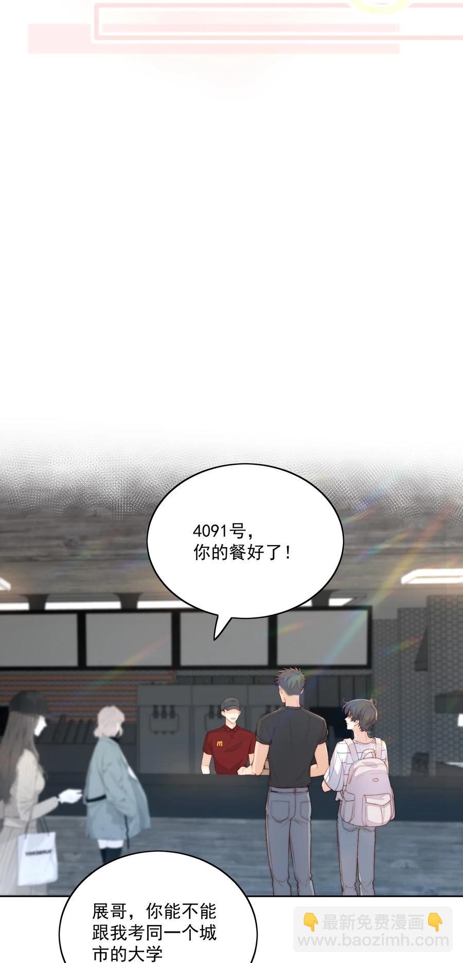 051 新学期-第53话