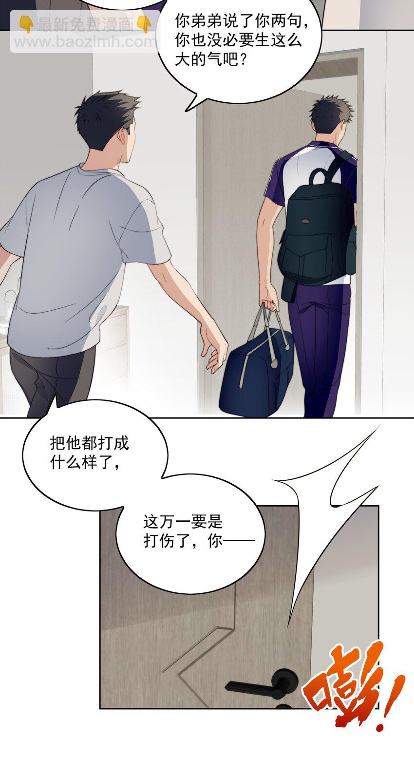 053 搬出来-第55话