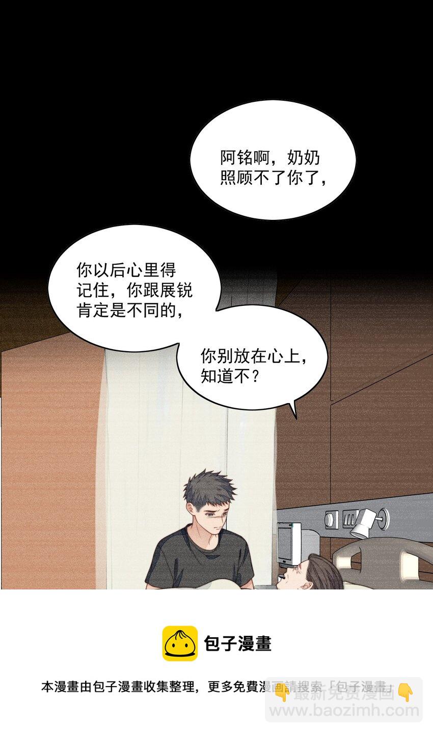 053 搬出来-第55话