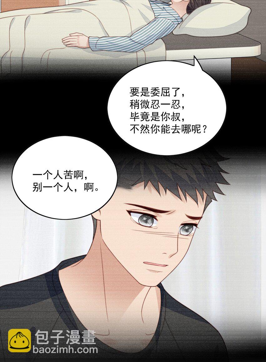 053 搬出来-第55话