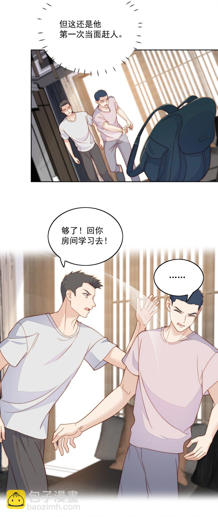053 搬出来-第55话