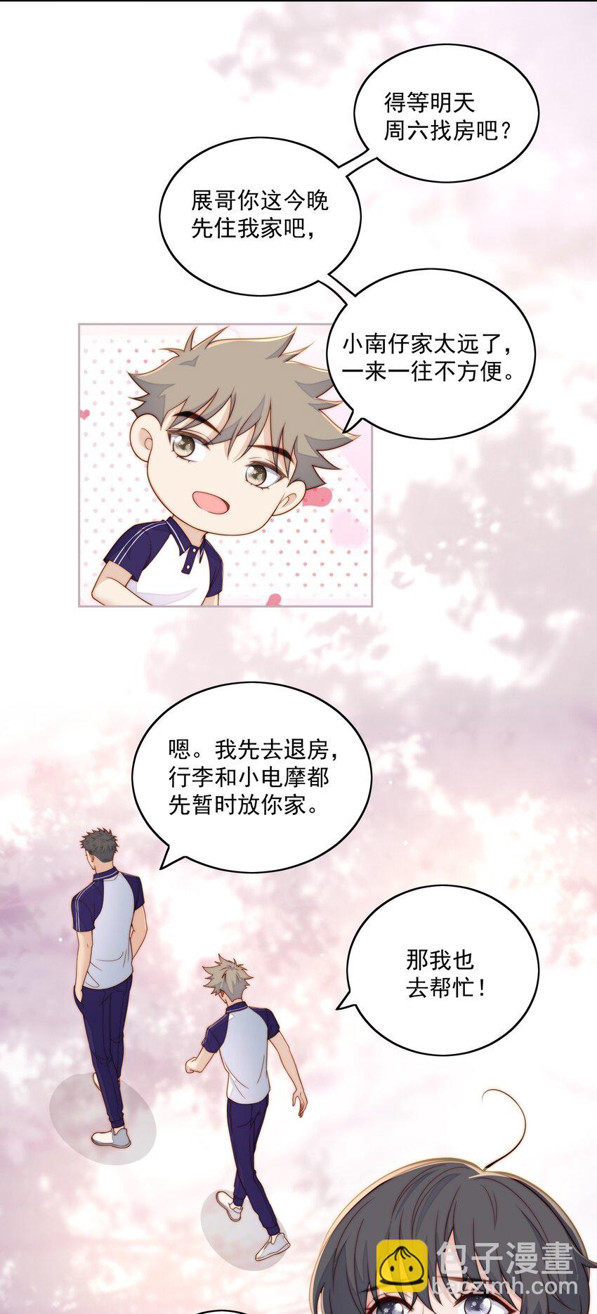 055 撒个娇-第57话