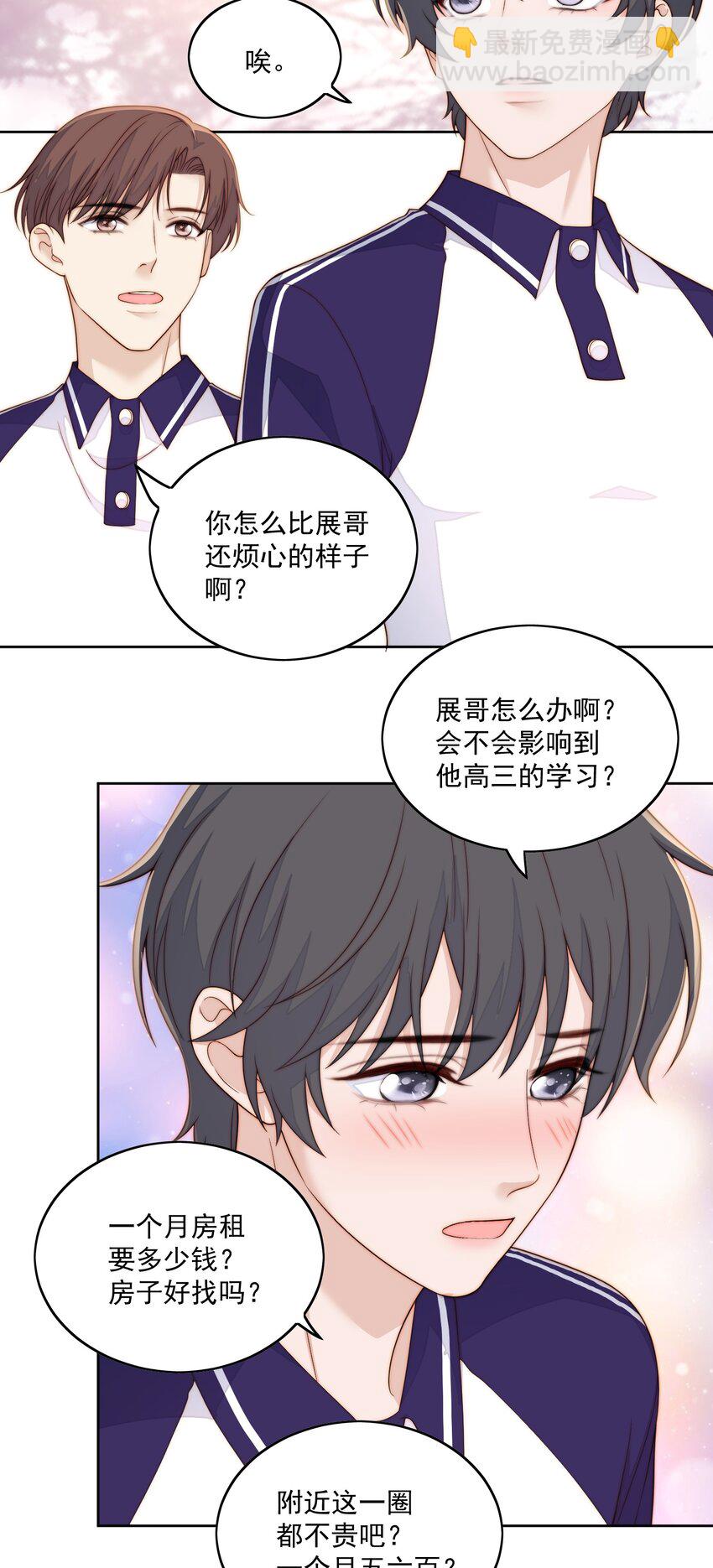055 撒个娇-第57话