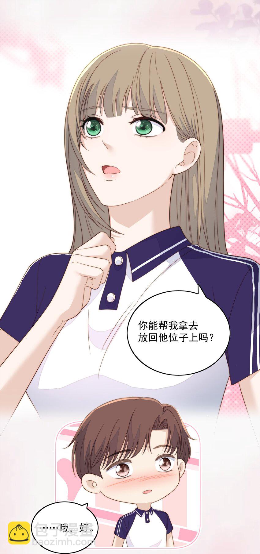 055 撒个娇-第57话