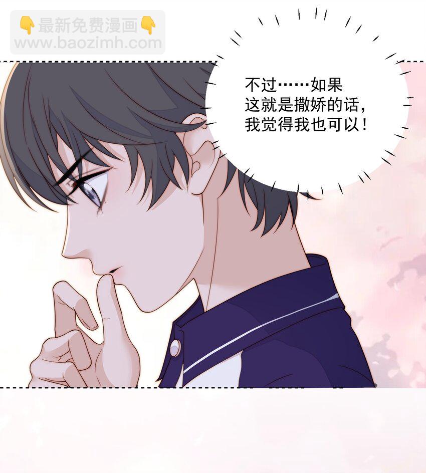 055 撒个娇-第57话
